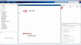 تخصیص مقدار به متغیر در مطلب MATLAB