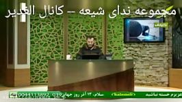 رسوا شدن کارشناس شبکه وهابی توسط یک بیننده شیعه