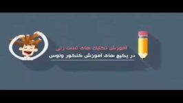 تدریس ریاضیات توسط دکتر مجتبی دادبام  موسسه ونوس