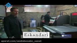 مدیران EIG به صورت زنده در شبکه استانی آ غ قسمت چهارم