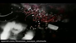 سیدمجیدبنی فاطمه «۱۸ محرم»...کاری «مؤسسه نوای شهدا»