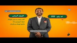 استند آپ کمدی خنده دار فیروز کریمی