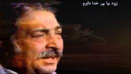  Ustad Sarahang مرحوم سر آهنگ ،تا شده ای یار جدا برم 