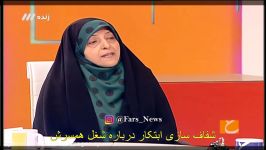 شفاف سازی ابتکار درباره شغل جنجالی شوهرش