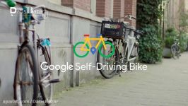 داتیس بازار فن آوری روز...دوچرخه گوگل Google Bicycle