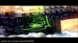 صلوات خاصه امام رضا علیه السلام صدای محمد اصفهانی