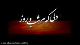 حمید علیمی نوحه امام حسن علیه السلام Nohe Imam Hasan Hamid Alimi