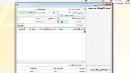 ثبت فاکتورهای خرید فروش در نسخه رایگان حسابداری وینا