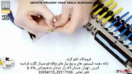 تجهیزات پسیو شبکه لگراند