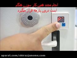 راسته دوز جک دینام سرخود