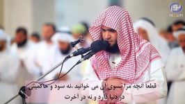 سوره غافر  سلمان العتیبی  ترجمه روان فارسی