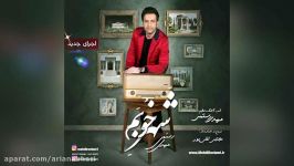 Mehdi Rostami – Shahre Khoobam 2