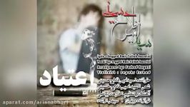 Seyyed Amir Fallah Hosseini – Etiad