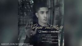 Hamed khanehbad – Doset dashtam