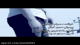 آهنگ زیبائی محراب عسگری خواننده کرد ...