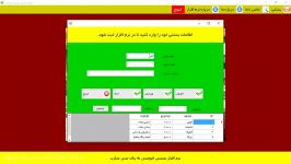 پروژه دانشجویی بستنی فروشی به زبان سی شارپ SQL Server