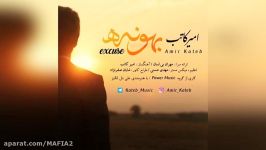 Amir Kateb – Bahoone