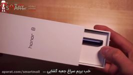 جعبه گشایی Honor 8 زیرنویس فارسی اسمارت مال