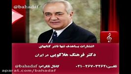 دکتر هلاکویی ‫همسرم نگران غیر طبیعی بودن