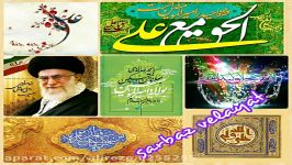 مولودی بسیار زیبا محمد رضا طاهری ای ضربان قلبم حیدر