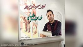 Amin Rostamipoor – Khatereha