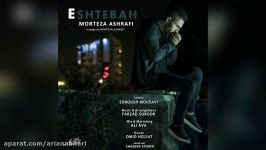 Morteza Ashrafi – Eshtebah