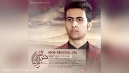 Mohsen Salem – Vazheye Khass