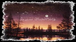 إدریس أبكر 081 سورة التكویر 1 29 Idriss Abkar Surat At Takwir