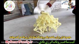 کیت ساخت روبات انرژی بادی