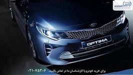 kia Optima 2017  کیا اپتیما