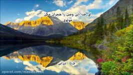 ای خدا این وصل را هجران مکندکلمه فلورا تیزابی