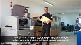 کارخانه ای زادبوم اولین خودروی هوشمند الکتریک جهان..