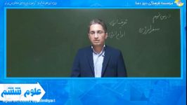 دی وی دی های آموزشی ریاضی علوم تیز هوشان ششم