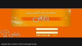 سامانه پشتیبانی 24 ساعته زروان