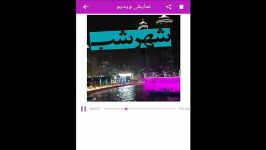 برنامه ویدیوگرافی  Videography App