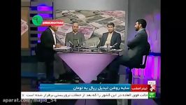 سایه روشن تبدیل ریال به تومان