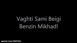 Vaghti Sami Beigi Benzin Mikhad  Funny