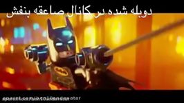 lego batman movie لگو بتمن مووى تریلر ٥ دوبله فارسى