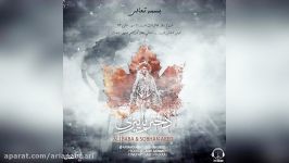 Ali Baba Ft Sobhan Abed – Dokhtare Paeezi