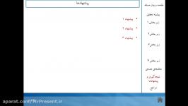 پاورپوینت پایان نامه 43 طرح رسمی MrPresent.ir
