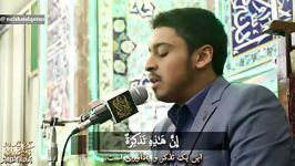 قطعه تلاوت حسین قلعه نویان در کرسی تلاوت نفحات القرآن