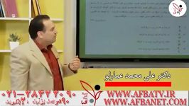 آفبا زیست شناسی دکتر عمارلو AFBATV.IR AFBANET.COM