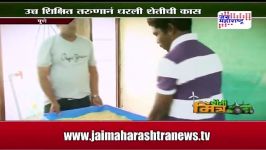 hydrophonic grass for goats junnar goat farm Pune MaharashtraIndia news on jai maharashtra new