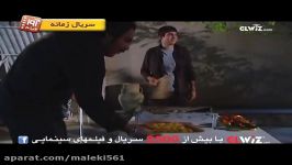 Zamane  AVA Film سریال زمانه  آوا فیلم