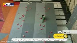 الناز رکابی قهرمان مسابقات سنگ نوردی جام فجر
