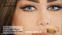 لنز رنگی بلا Glow Husky Grey Green  سی لنز