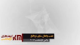 فعال سازی پلاگین  کارامحاسب 2016