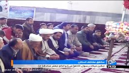 جشن میلاد رسول اکرم صو امام جعفر صادق ع