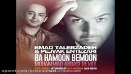 Emad Talebzadeh ft Pejvak Entezari  Ba hamoon bemoon Remix