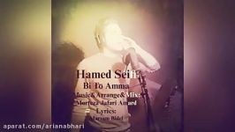 Hamed Seifi – Bi To Amma